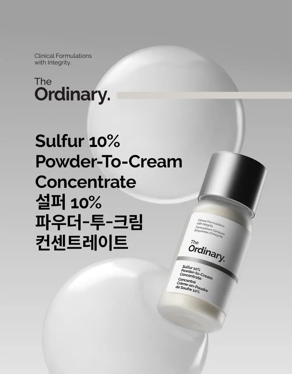 [트러블진정] 디오디너리 설퍼 10% 파우더-투-크림 컨센트레이트 5g 상세페이지 1